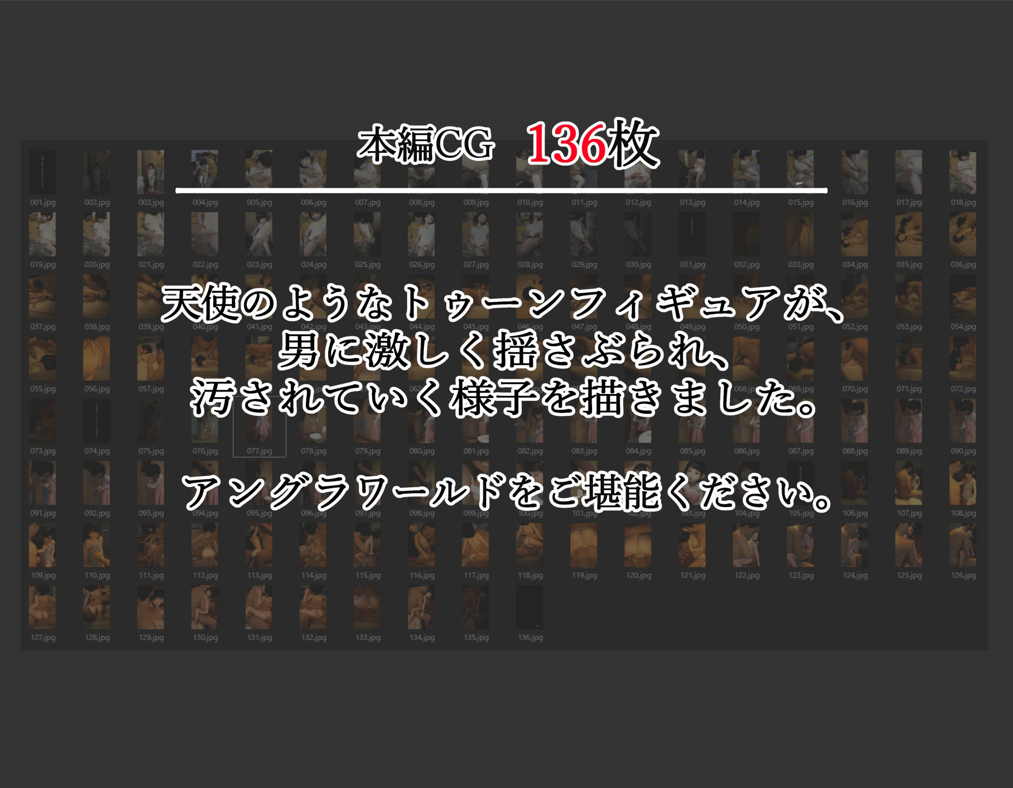 アンダーグラウンドドールハウス vol.15…天使を汚す愉しみ 画像 8