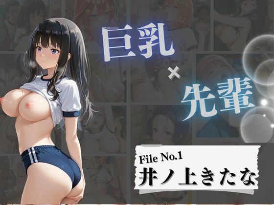 【総集編】巨乳×体育着！10人の先輩と乱交！！連続中出しプレイ！！！1