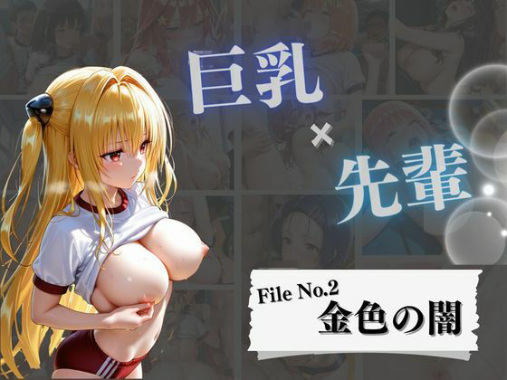 【総集編】巨乳×体育着！10人の先輩と乱交！！連続中出しプレイ！！！2