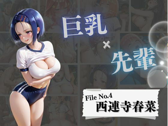 【総集編】巨乳×体育着！10人の先輩と乱交！！連続中出しプレイ！！！4