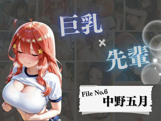 【総集編】巨乳×体育着！10人の先輩と乱交！！連続中出しプレイ！！！6