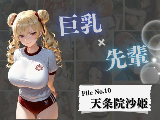 【総集編】巨乳×体育着！10人の先輩と乱交！！連続中出しプレイ！！！10