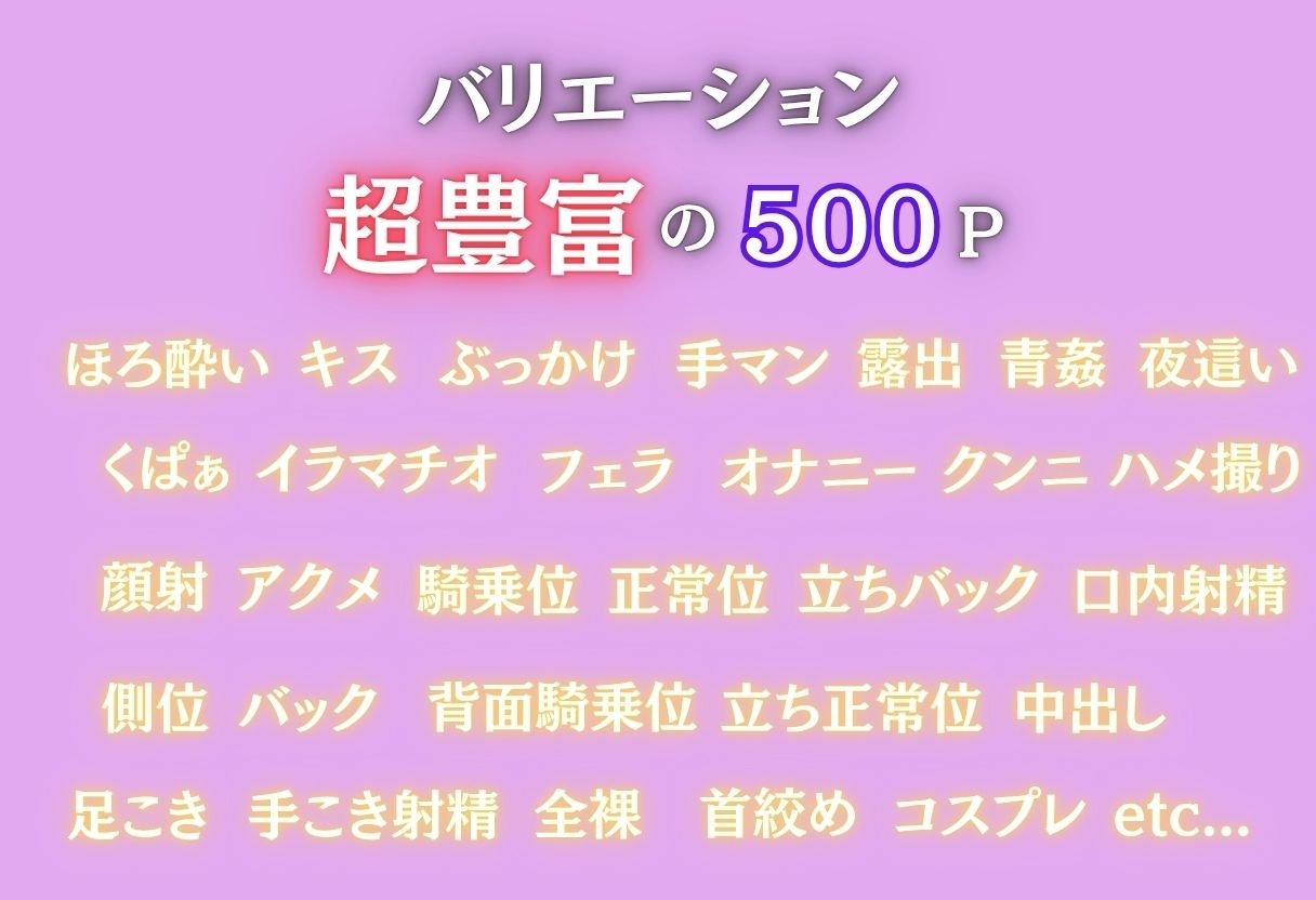 風◯郎に内緒でマッチングアプリを始めた一◯が快楽に堕ちる 画像10