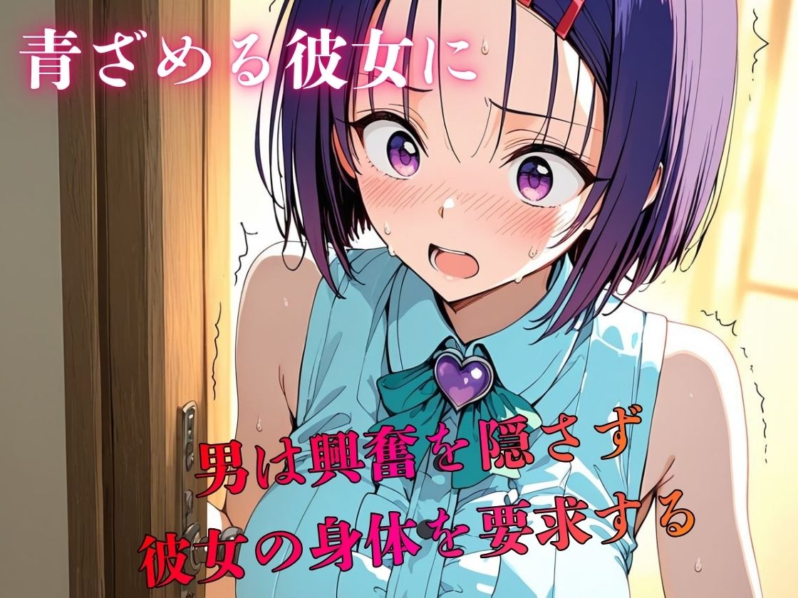 デリヘル呼んだら教え子だった 〜元教え子の屈辱奉仕〜 【春〇編】 画像3