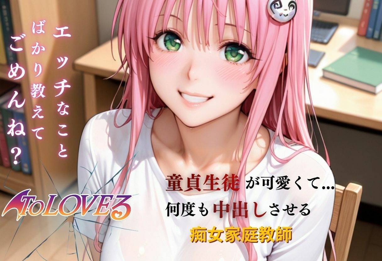 家庭教師なのに生ハメ中出しまで許しちゃう優しいお姉さん 画像3