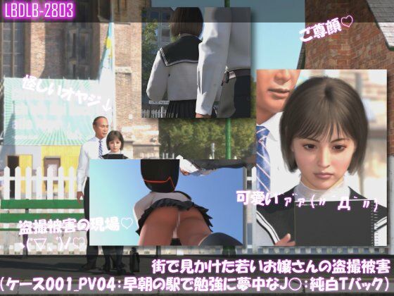 街で見かけた若いお嬢さんの盗撮被害:（ケース001_PV01〜10の10本セット:08、09、10の3本はシリーズ未収録！-早朝の駅で勉強に夢中なJ○） 画像4