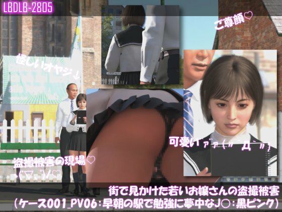 街で見かけた若いお嬢さんの盗撮被害:（ケース001_PV01〜10の10本セット:08、09、10の3本はシリーズ未収録！-早朝の駅で勉強に夢中なJ○） 画像6
