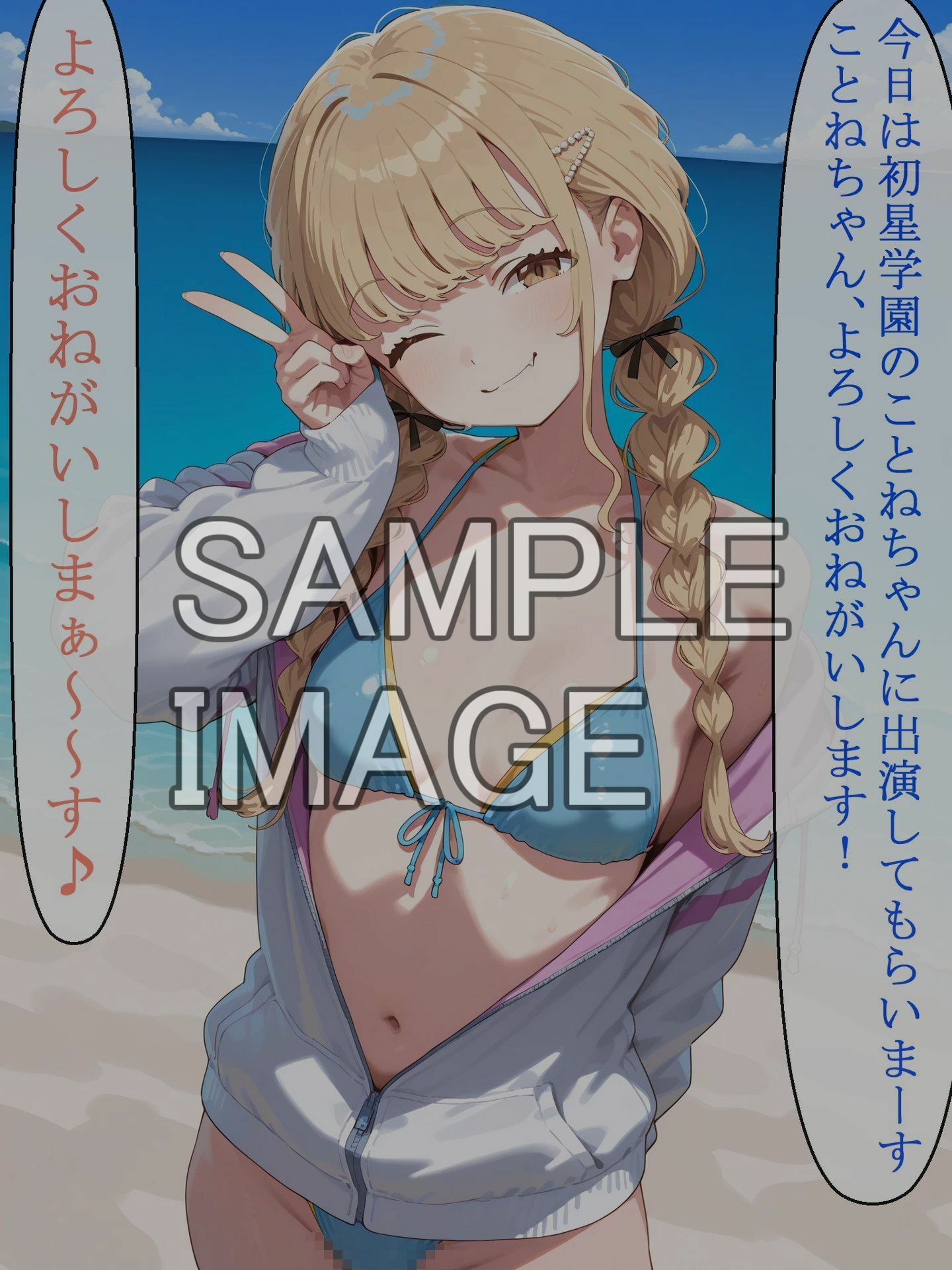 【セリフ、テキスト有り】グラビア撮影と思ってたらAV撮影だった…?新人アイドル藤●ことね編 画像1