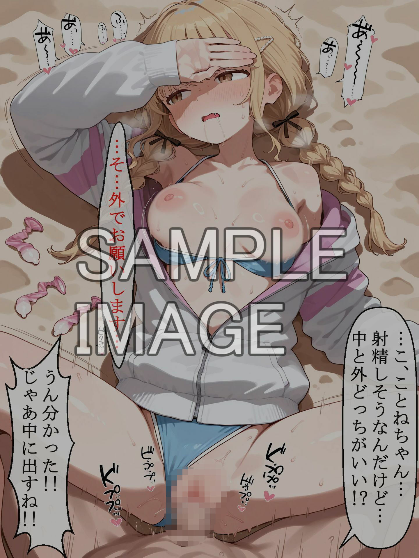 【セリフ、テキスト有り】グラビア撮影と思ってたらAV撮影だった…?新人アイドル藤●ことね編 画像5