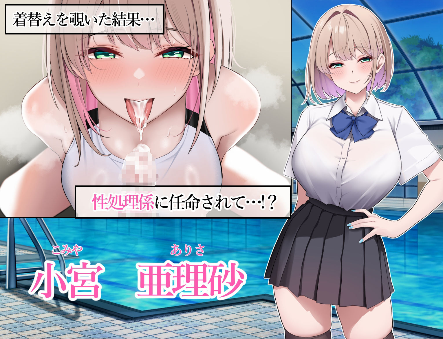 ドスケベ水泳部の性処理係になった話 画像3