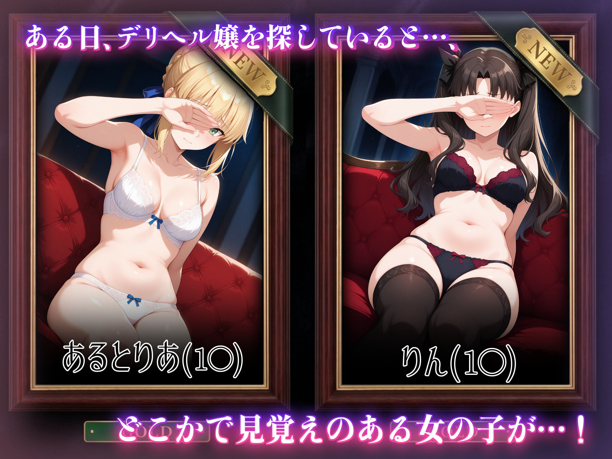 コスプレデリヘル - セ〇バー&遠〇凛編 画像2