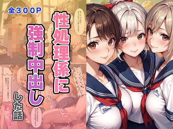 性処理係に強●中出しした話【ひかりSTUDIO】