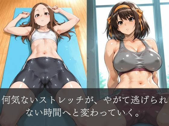 ジムで狙われた私 〜筋肉トレーナーの甘い罠〜 2枚目