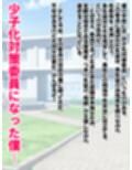 「少子化対策委員」になった僕が「幼馴染のお母さん」に種付け サンプル画像1