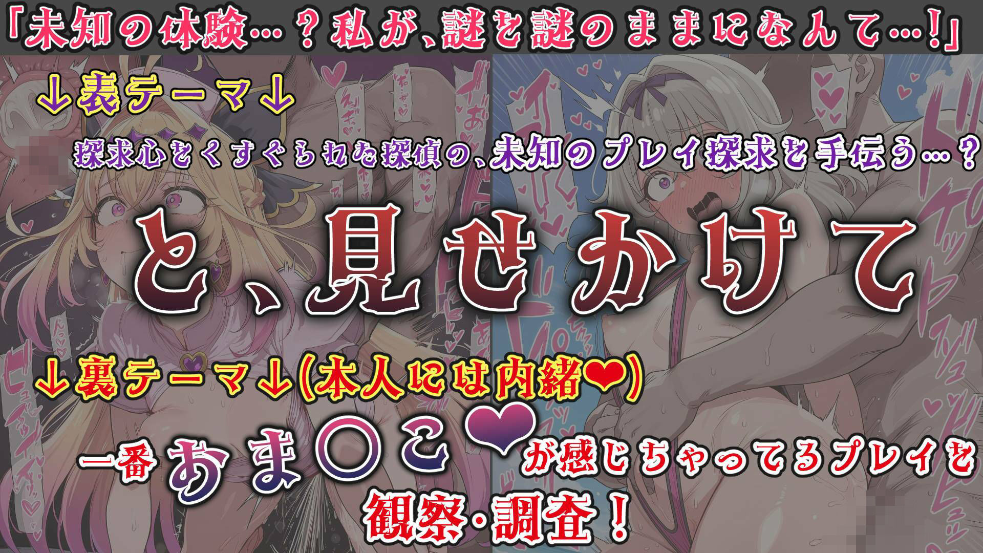 魔法少女おま〇こ感度の生ハメ調査記録 その2(5回戦目!) 〜調査してるつもりが、実はサレちゃってる件〜 画像1