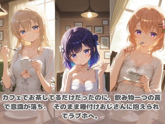種付けおじさんに眠らされて拉致されたら、媚薬で毎日中出し調教www ご〇うさ | 同人データベース