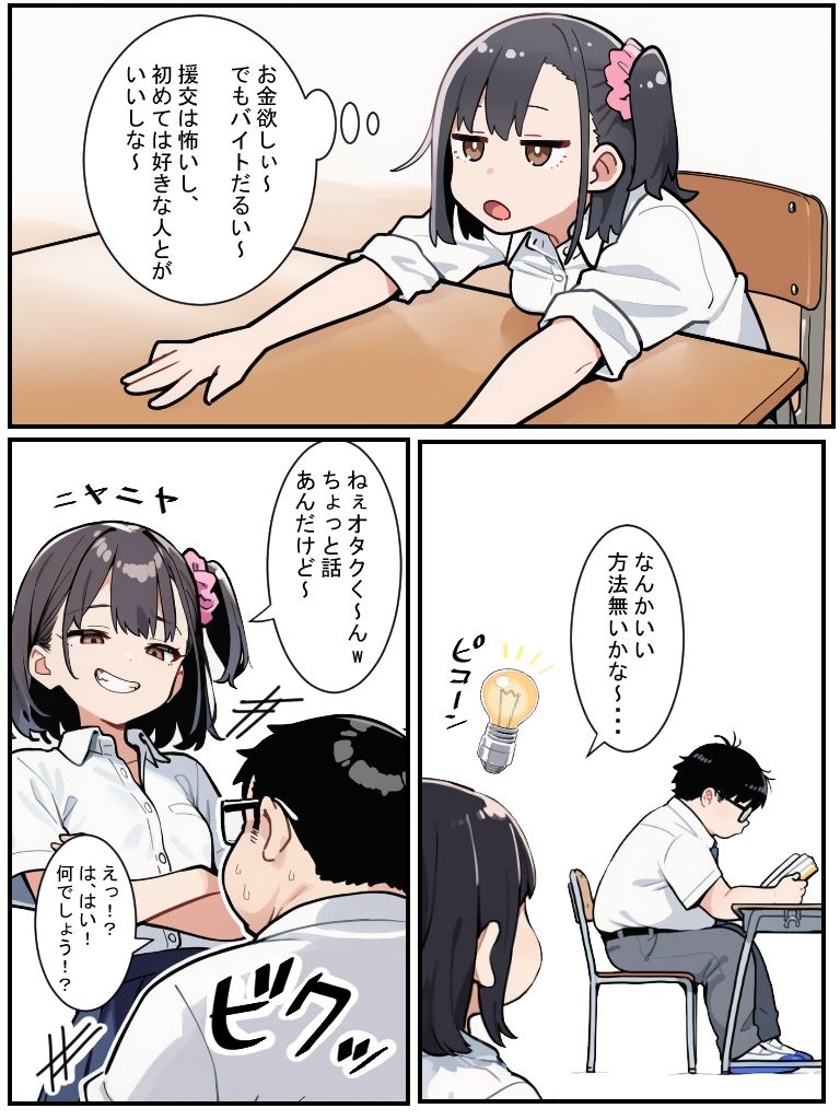 ◯◯◯◯の日常【短編集】の作品画像 1