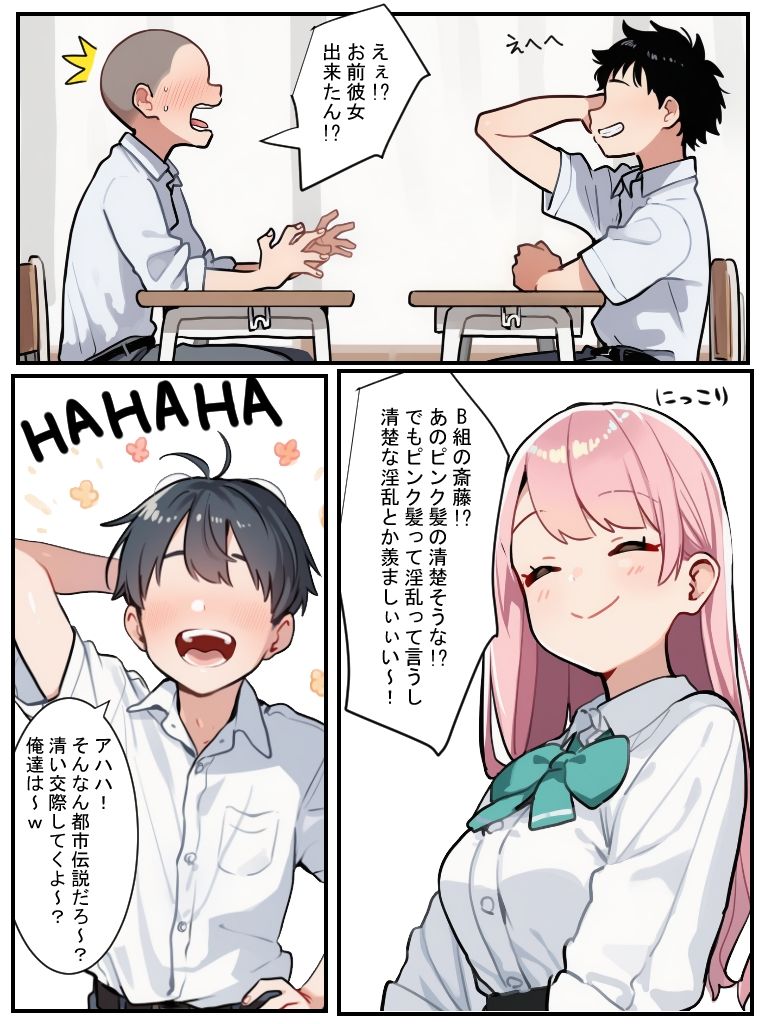 ◯◯◯◯の日常【短編集】の作品画像 2