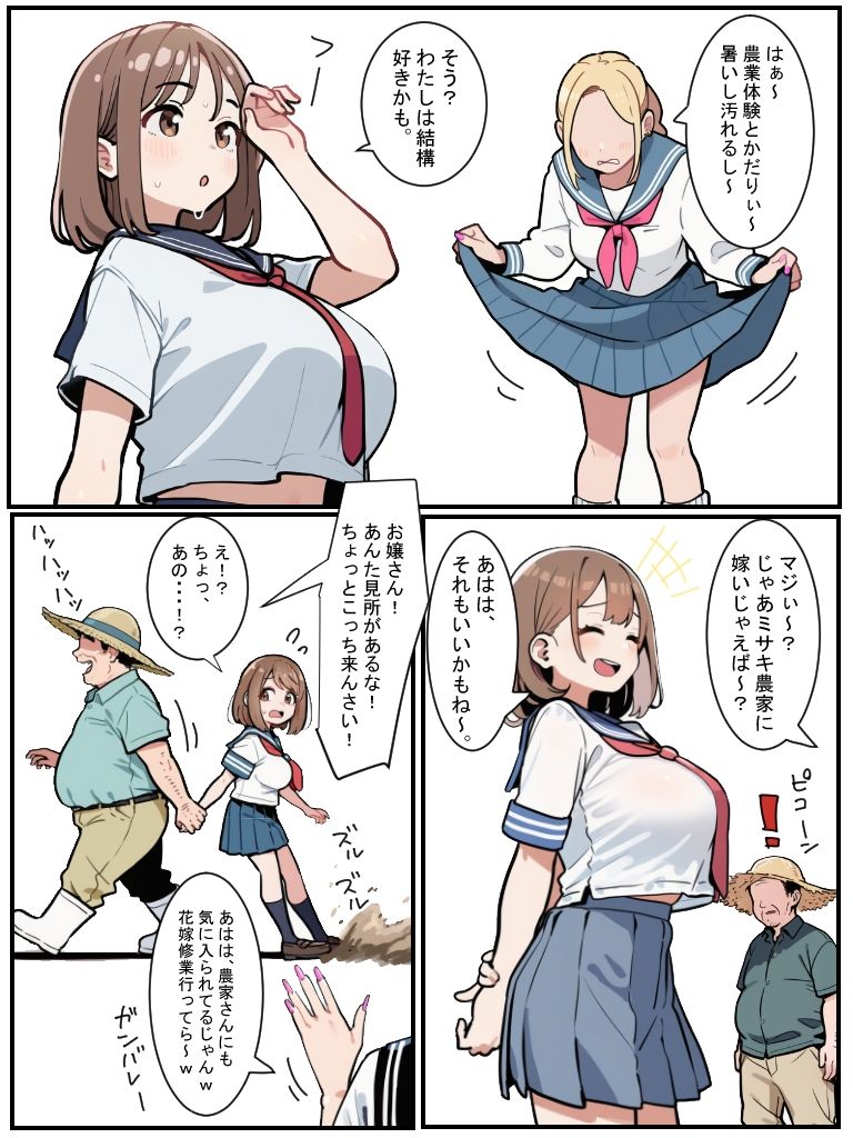 ◯◯◯◯の日常【短編集】の作品画像 3