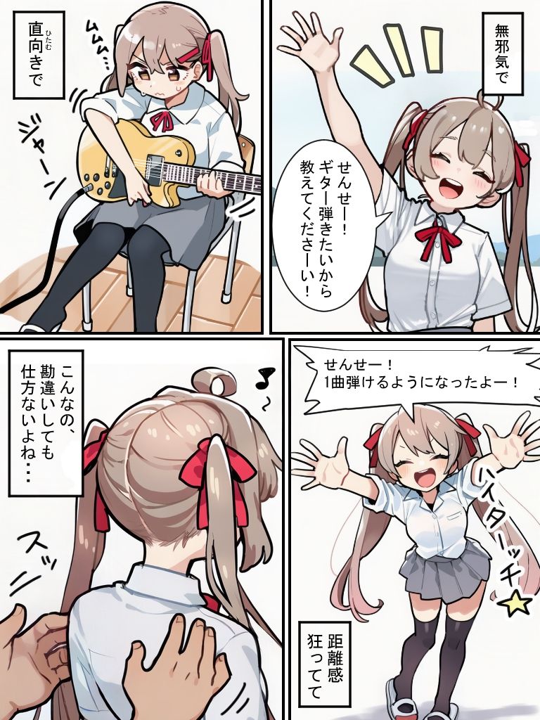 ◯◯◯◯の日常【短編集】の作品画像 4