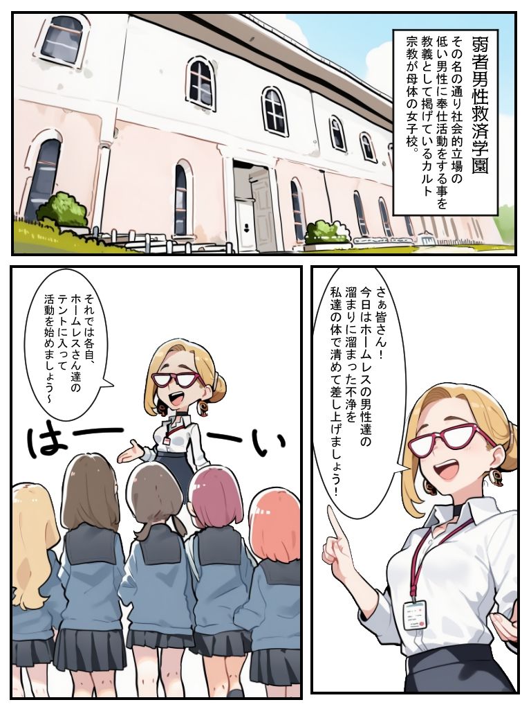 ◯◯◯◯の日常【短編集】の作品画像 5