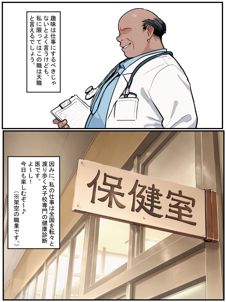 ◯◯◯◯の日常【短編集】の作品画像 6