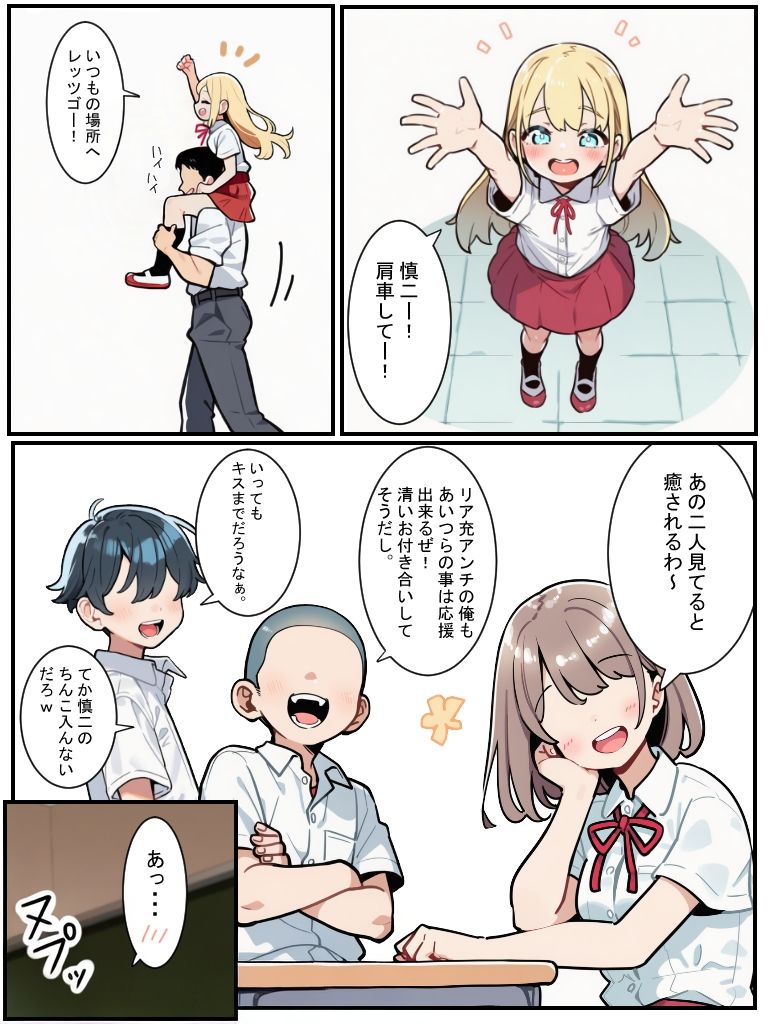◯◯◯◯の日常【短編集】の作品画像 8