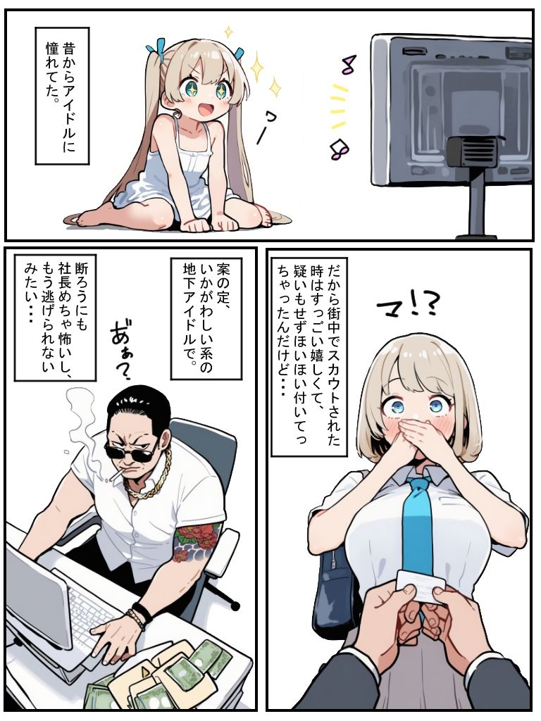 ◯◯◯◯の日常【短編集】の作品画像 9