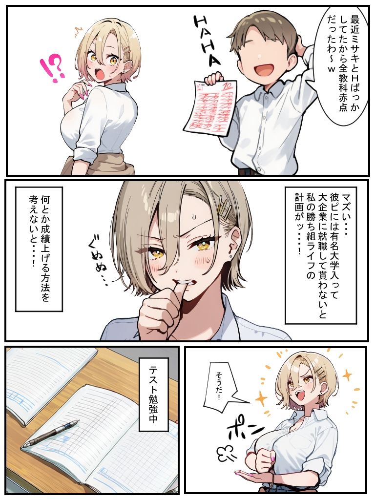◯◯◯◯の日常【短編集】の作品画像 10