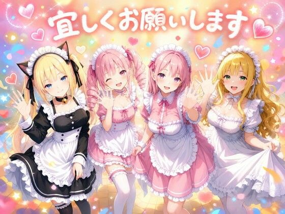 21人の可愛いメイドたち サンプル画像1