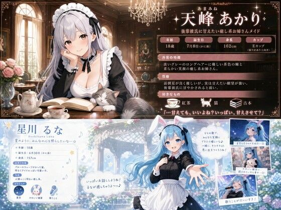 21人の可愛いメイドたち サンプル画像8