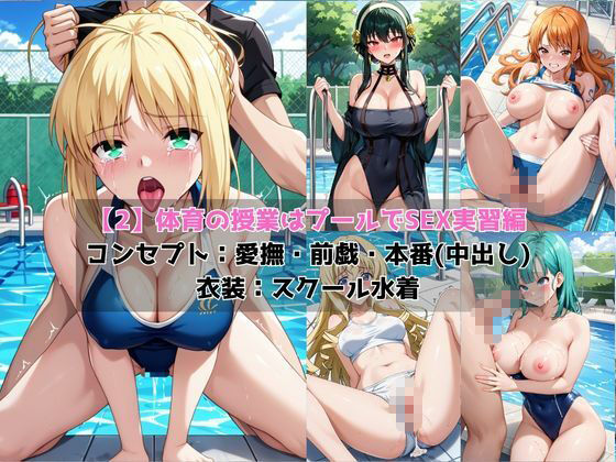 学校の性処理委員に任命されてしまったヒロインの日常【総集編1】の作品画像 5