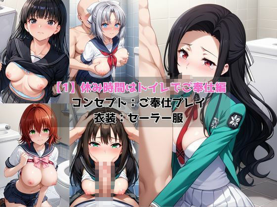 学校の性処理委員に任命されてしまったヒロインの日常【総集編3】4