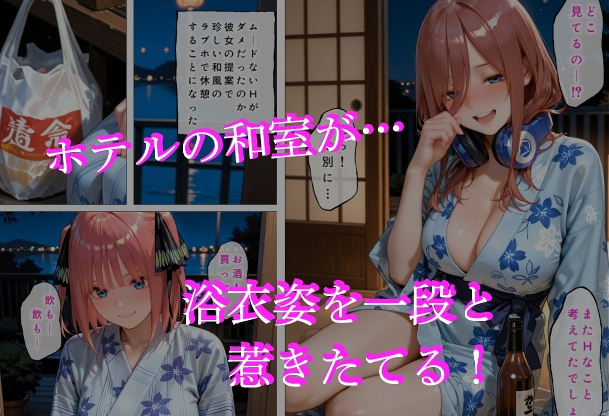花火の夜に幼馴染は地に堕ちた4
