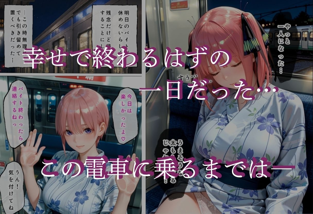 花火の夜に幼馴染は地に堕ちた6
