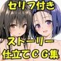 モモの監禁部屋