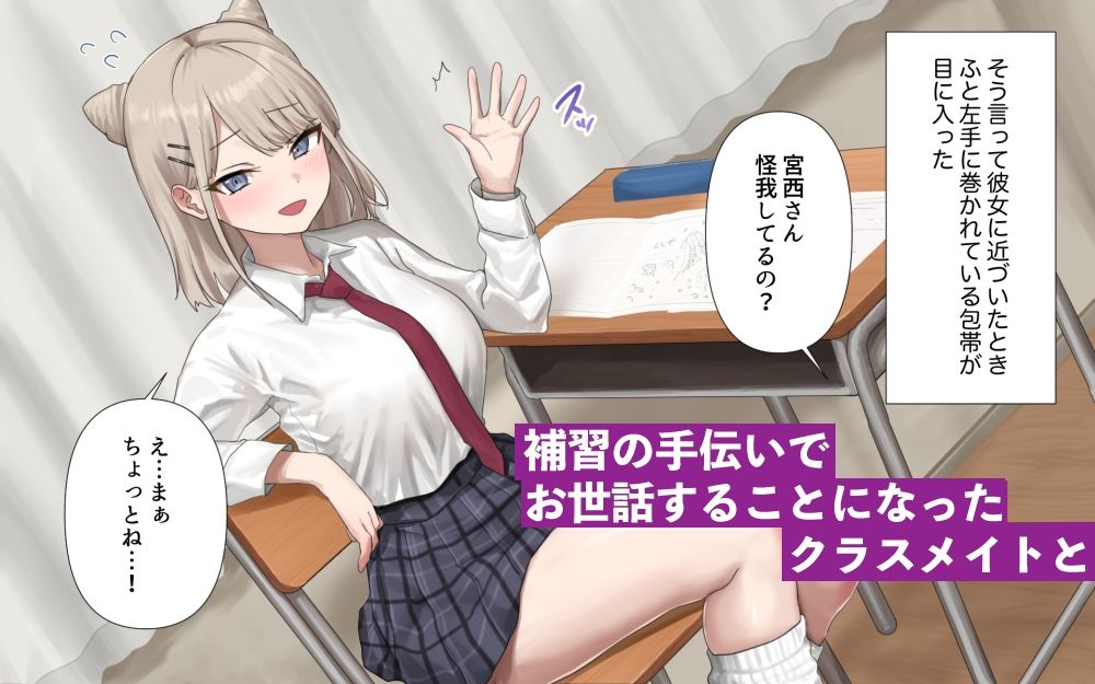クラスメイトのメンヘラと内緒でセックスする話 画像1