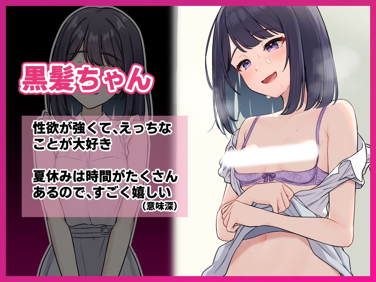 みだらな日常 7下2分の2