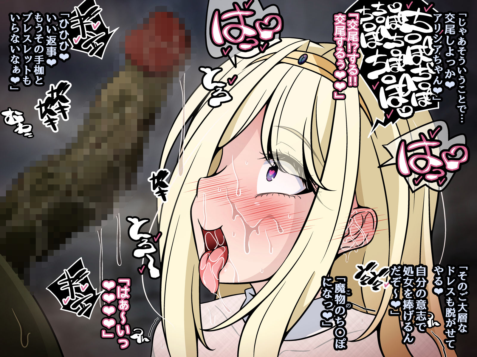 【エロ漫画】魔物様にすべて捧げましょう前編 〜洗脳・即ボテ即出産〜7