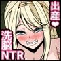 魔物様にすべて捧げましょう前編 〜洗脳・即ボテ即出産〜