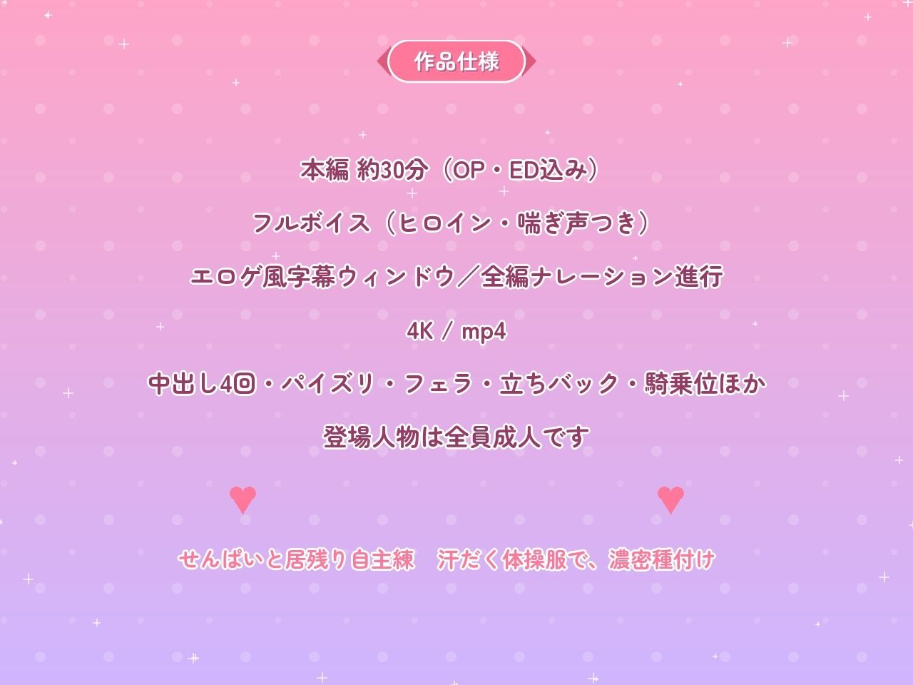 せんぱいと居残りえっちな自主練 〜汗だく体操服で、濃密種付け〜の作品画像 4