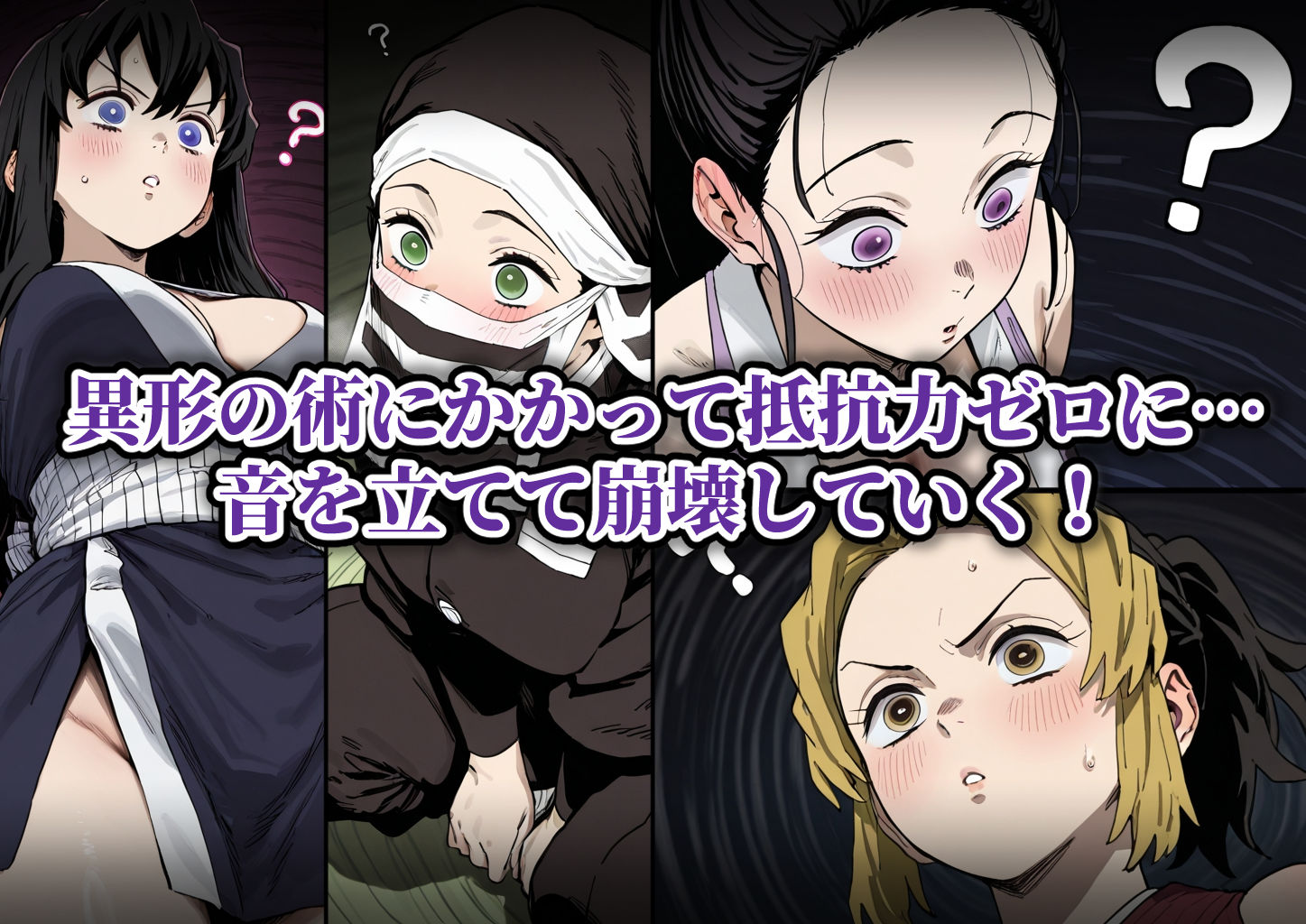 滅鬼の乙女 孕ませ受精記録 其ノ弐 サンプル画像 1