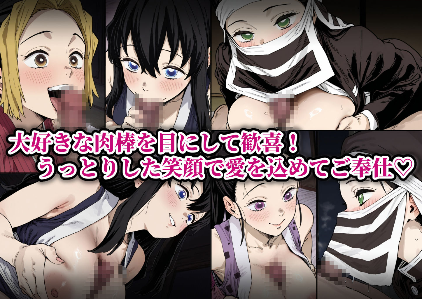 滅鬼の乙女 孕ませ受精記録 其ノ弐 画像3