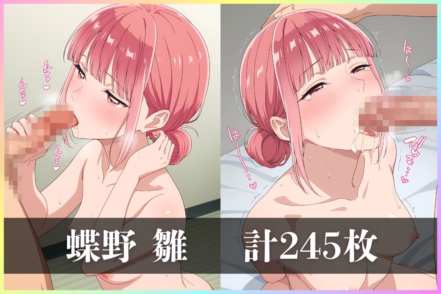 言いなりヒロイン 陵●記録【アオのハコ】 画像6