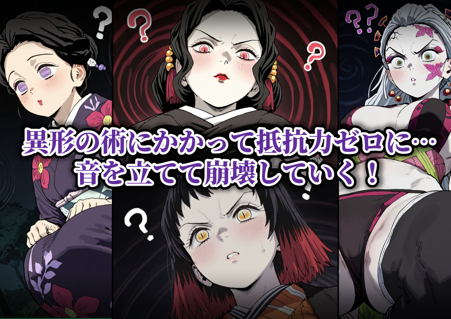 滅鬼の乙女 孕ませ受精記録 其ノ参 サンプル画像 1