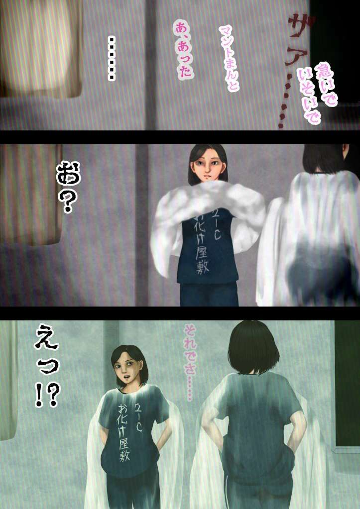 怪奇譚―文化祭のお化け屋敷-戦慄の総集編、幽霊役の巨乳美少女、脱がすのは誰！？