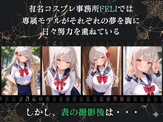 【裏流出ファイル】コスプレ事務所社長による所属モデルへの特別指導(銀髪セーラー服編) 画像1