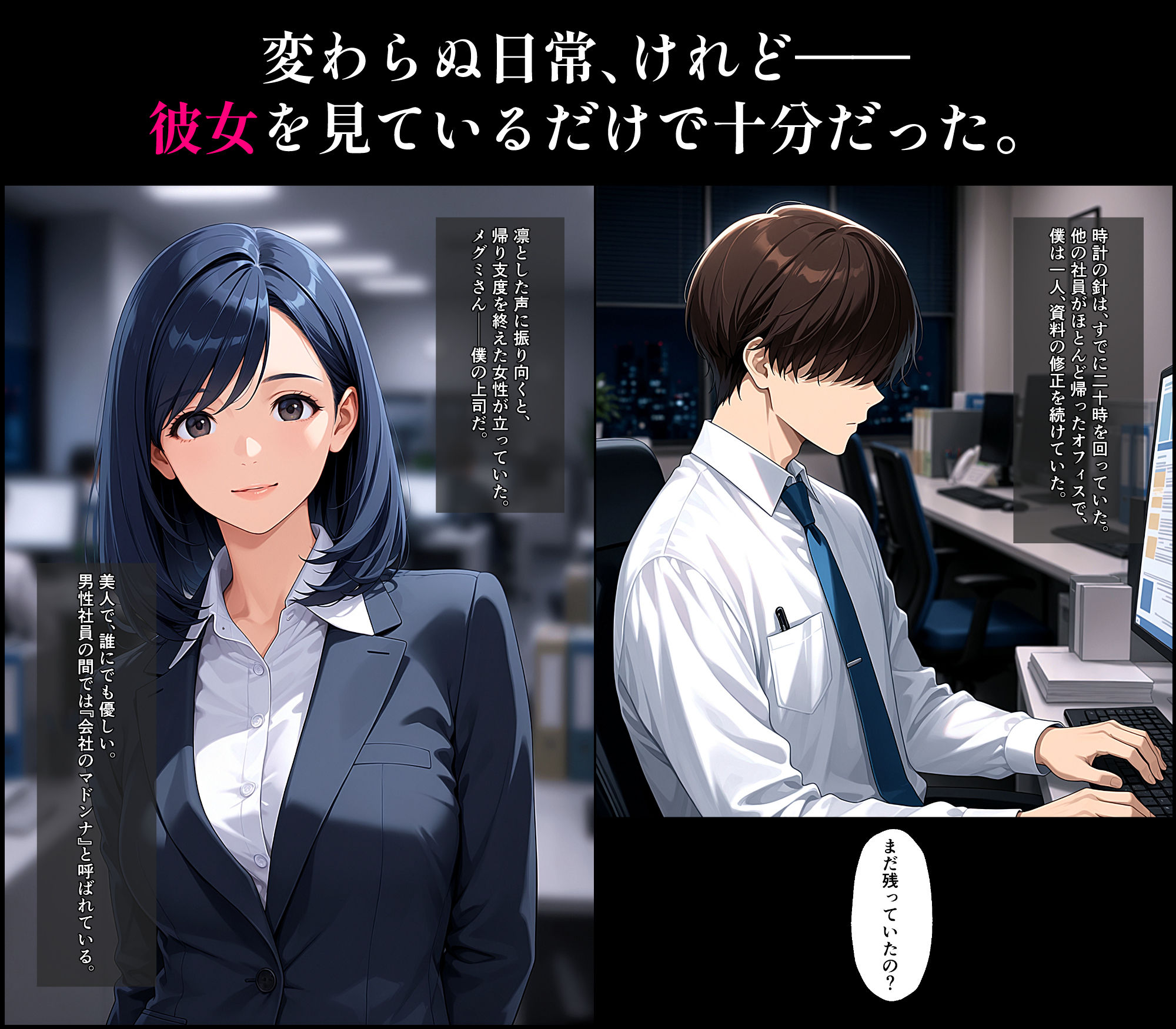 入れ替わり歪愛1
