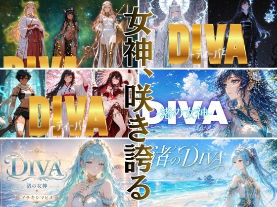 DIVA THE PINNACLE OF DIVINE BEAUTY 画像4