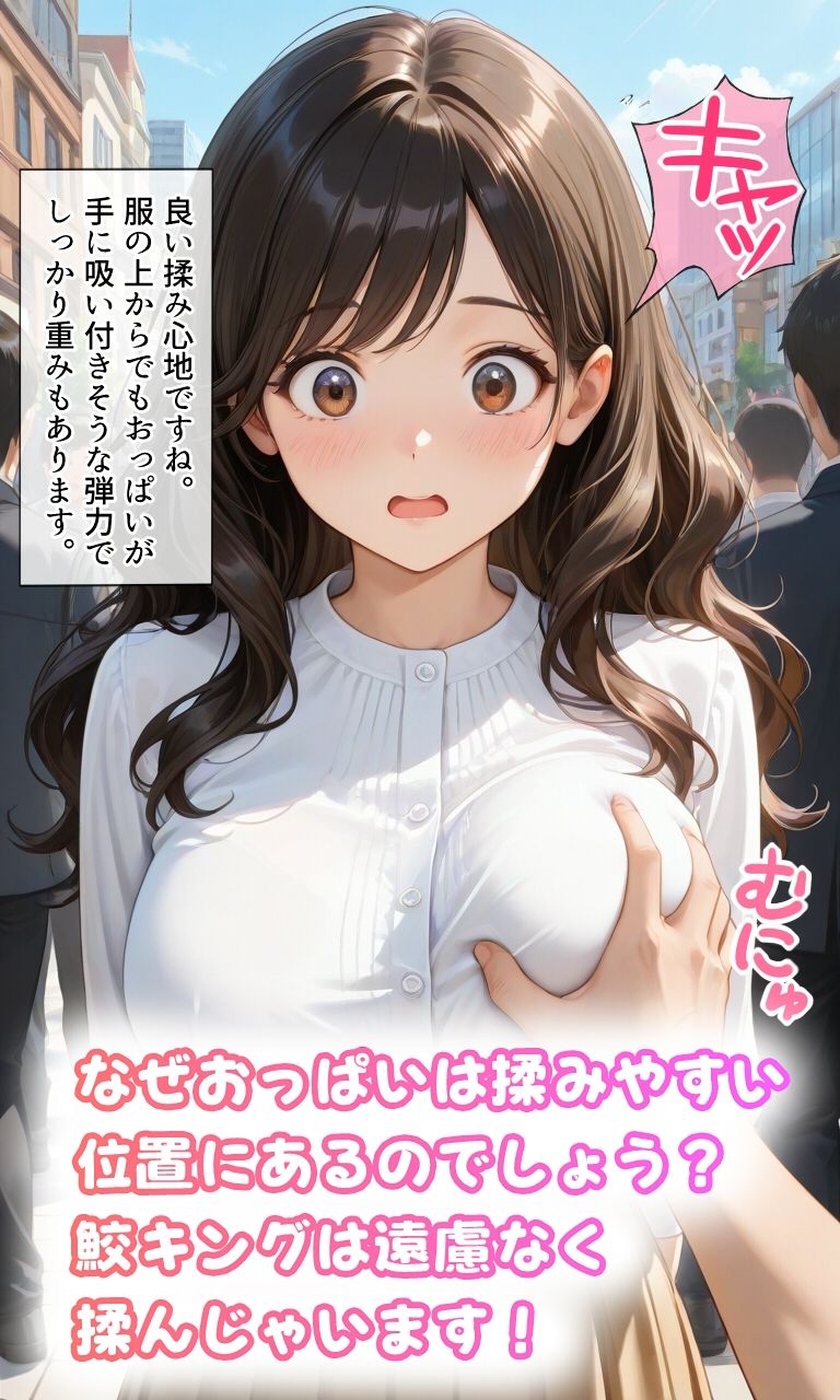 おっぱいを晒される女の子たちの作品画像 2